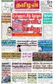 23:16, 14 பெப்ரவரி 2023 -ல் இருந்த பதிப்பின் சிறு தோற்றம்