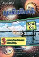 04:18, 2 மார்ச் 2023 -ல் இருந்த பதிப்பின் சிறு தோற்றம்