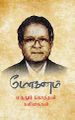 00:37, 8 மே 2023 -ல் இருந்த பதிப்பின் சிறு தோற்றம்