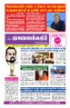 00:52, 20 சூன் 2023 -ல் இருந்த பதிப்பின் சிறு தோற்றம்