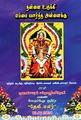 05:15, 10 ஆகத்து 2023 -ல் இருந்த பதிப்பின் சிறு தோற்றம்