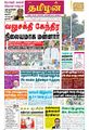 23:19, 15 ஆகத்து 2023 -ல் இருந்த பதிப்பின் சிறு தோற்றம்