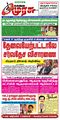 00:08, 11 செப்டம்பர் 2023 -ல் இருந்த பதிப்பின் சிறு தோற்றம்