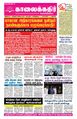 23:40, 15 அக்டோபர் 2023 -ல் இருந்த பதிப்பின் சிறு தோற்றம்