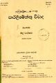 00:03, 10 நவம்பர் 2023 -ல் இருந்த பதிப்பின் சிறு தோற்றம்
