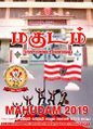 06:12, 12 ஜனவரி 2024 -ல் இருந்த பதிப்பின் சிறு தோற்றம்