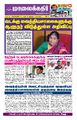 23:30, 21 ஆகத்து 2024 -ல் இருந்த பதிப்பின் சிறு தோற்றம்