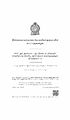05:43, 6 டிசம்பர் 2024 -ல் இருந்த பதிப்பின் சிறு தோற்றம்