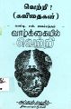 01:20, 27 பெப்ரவரி 2025 -ல் இருந்த பதிப்பின் சிறு தோற்றம்