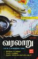 00:06, 27 மார்ச் 2025 -ல் இருந்த பதிப்பின் சிறு தோற்றம்