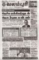 00:29, 14 பெப்ரவரி 2025 -ல் இருந்த பதிப்பின் சிறு தோற்றம்