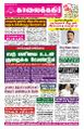 23:35, 12 பெப்ரவரி 2025 -ல் இருந்த பதிப்பின் சிறு தோற்றம்