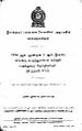 02:52, 24 மார்ச் 2025 -ல் இருந்த பதிப்பின் சிறு தோற்றம்