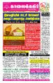 01:39, 23 சூன் 2025 -ல் இருந்த பதிப்பின் சிறு தோற்றம்