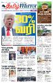 01:20, 14 சூலை 2025 -ல் இருந்த பதிப்பின் சிறு தோற்றம்