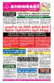 00:38, 24 சூலை 2025 -ல் இருந்த பதிப்பின் சிறு தோற்றம்