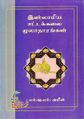 01:35, 24 செப்டம்பர் 2021 -ல் இருந்த பதிப்பின் சிறு தோற்றம்