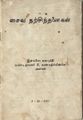 08:12, 11 அக்டோபர் 2021 -ல் இருந்த பதிப்பின் சிறு தோற்றம்