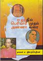 23:43, 9 ஆகத்து 2008 -ல் இருந்த பதிப்பின் சிறு தோற்றம்