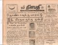 15:52, 21 டிசம்பர் 2016 -ல் இருந்த பதிப்பின் சிறு தோற்றம்
