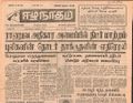 10:51, 23 டிசம்பர் 2016 -ல் இருந்த பதிப்பின் சிறு தோற்றம்