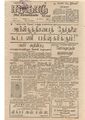 06:10, 1 பெப்ரவரி 2021 -ல் இருந்த பதிப்பின் சிறு தோற்றம்