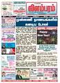 06:38, 16 ஜனவரி 2009 -ல் இருந்த பதிப்பின் சிறு தோற்றம்