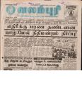 00:07, 15 பெப்ரவரி 2017 -ல் இருந்த பதிப்பின் சிறு தோற்றம்