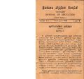 04:29, 3 பெப்ரவரி 2021 -ல் இருந்த பதிப்பின் சிறு தோற்றம்
