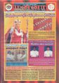 10:52, 16 செப்டம்பர் 2021 -ல் இருந்த பதிப்பின் சிறு தோற்றம்