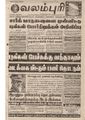 15:11, 19 பெப்ரவரி 2017 -ல் இருந்த பதிப்பின் சிறு தோற்றம்