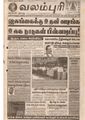 05:47, 28 பெப்ரவரி 2019 -ல் இருந்த பதிப்பின் சிறு தோற்றம்