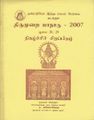 04:55, 11 அக்டோபர் 2021 -ல் இருந்த பதிப்பின் சிறு தோற்றம்