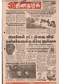 05:21, 3 அக்டோபர் 2019 -ல் இருந்த பதிப்பின் சிறு தோற்றம்
