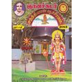 05:15, 8 அக்டோபர் 2019 -ல் இருந்த பதிப்பின் சிறு தோற்றம்