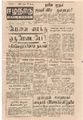 01:35, 2 செப்டம்பர் 2021 -ல் இருந்த பதிப்பின் சிறு தோற்றம்