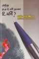 01:21, 19 ஜனவரி 2008 -ல் இருந்த பதிப்பின் சிறு தோற்றம்