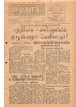 11:56, 13 பெப்ரவரி 2021 -ல் இருந்த பதிப்பின் சிறு தோற்றம்
