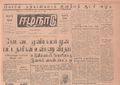 02:48, 14 மே 2020 -ல் இருந்த பதிப்பின் சிறு தோற்றம்