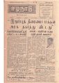 02:49, 15 மே 2020 -ல் இருந்த பதிப்பின் சிறு தோற்றம்