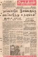08:53, 28 ஆகத்து 2021 -ல் இருந்த பதிப்பின் சிறு தோற்றம்