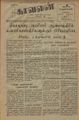 00:59, 27 செப்டம்பர் 2021 -ல் இருந்த பதிப்பின் சிறு தோற்றம்