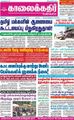 10:13, 2 அக்டோபர் 2021 -ல் இருந்த பதிப்பின் சிறு தோற்றம்