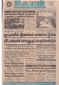 10:27, 31 ஆகத்து 2021 -ல் இருந்த பதிப்பின் சிறு தோற்றம்