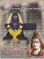 05:50, 11 அக்டோபர் 2021 -ல் இருந்த பதிப்பின் சிறு தோற்றம்