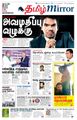 06:19, 25 ஆகத்து 2021 -ல் இருந்த பதிப்பின் சிறு தோற்றம்