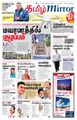 07:46, 24 ஆகத்து 2021 -ல் இருந்த பதிப்பின் சிறு தோற்றம்