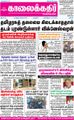 10:18, 25 ஆகத்து 2021 -ல் இருந்த பதிப்பின் சிறு தோற்றம்