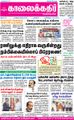 01:58, 26 ஆகத்து 2021 -ல் இருந்த பதிப்பின் சிறு தோற்றம்