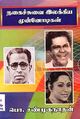 02:48, 22 சூலை 2010 -ல் இருந்த பதிப்பின் சிறு தோற்றம்